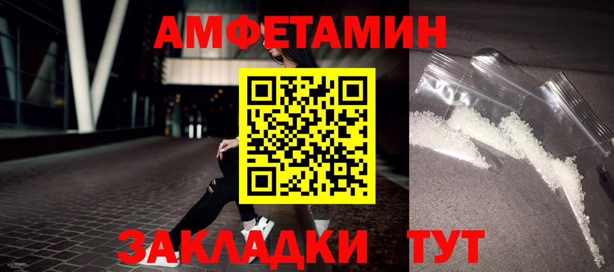 Амфетамин 97% Будённовск