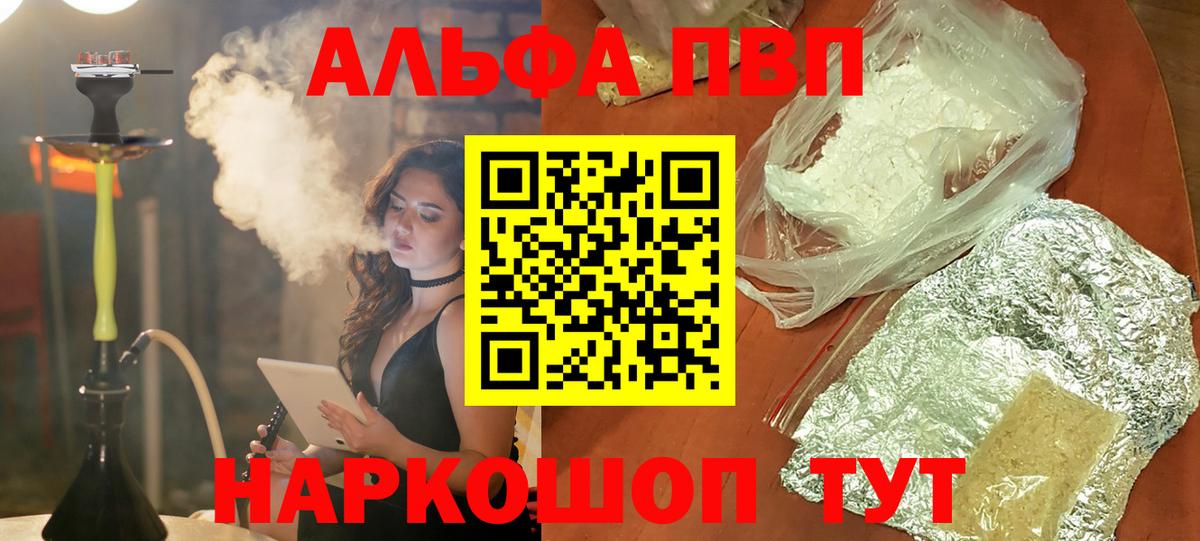 А ПВП кристаллы  А ПВП крисы CK  Вход с VPN  Будённовск 