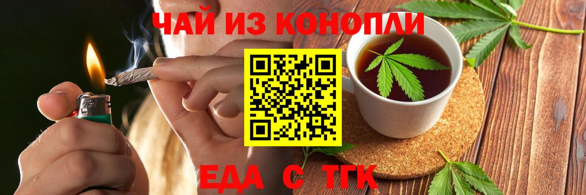 Будённовск  Canna-Cookies конопля  Вход с VPN 