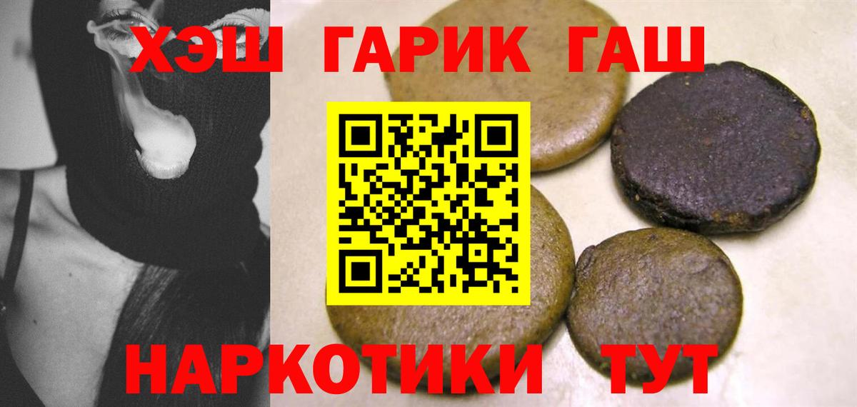 ГАШ AMNESIA HAZE  Вход с VPN  Будённовск  ГАШ гарик 