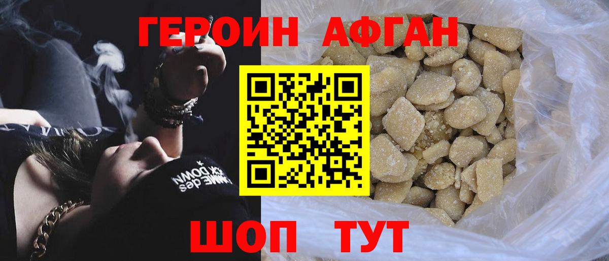 ГЕРОИН Heroin Будённовск