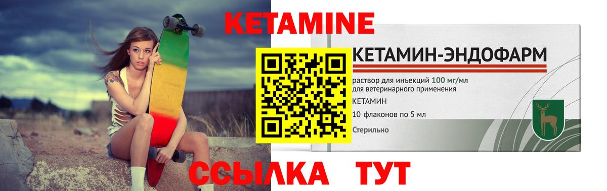 Будённовск  Кетамин ketamine  МЕГА зеркало  Вход с VPN 