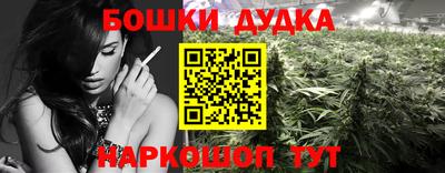 бошки Балаково