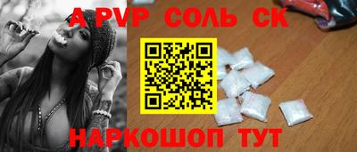 бошки Балаково
