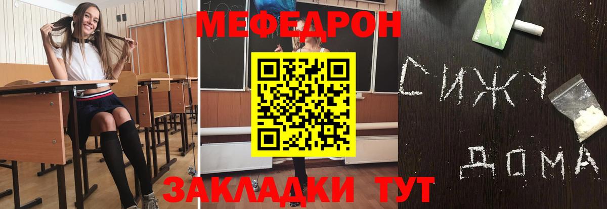 Меф мяу мяу Будённовск