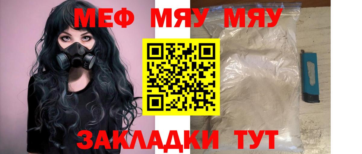 Мефедрон VHQ  Вход с VPN  МЕФ  Будённовск  МЕФ  МЯУ-МЯУ кристаллы 