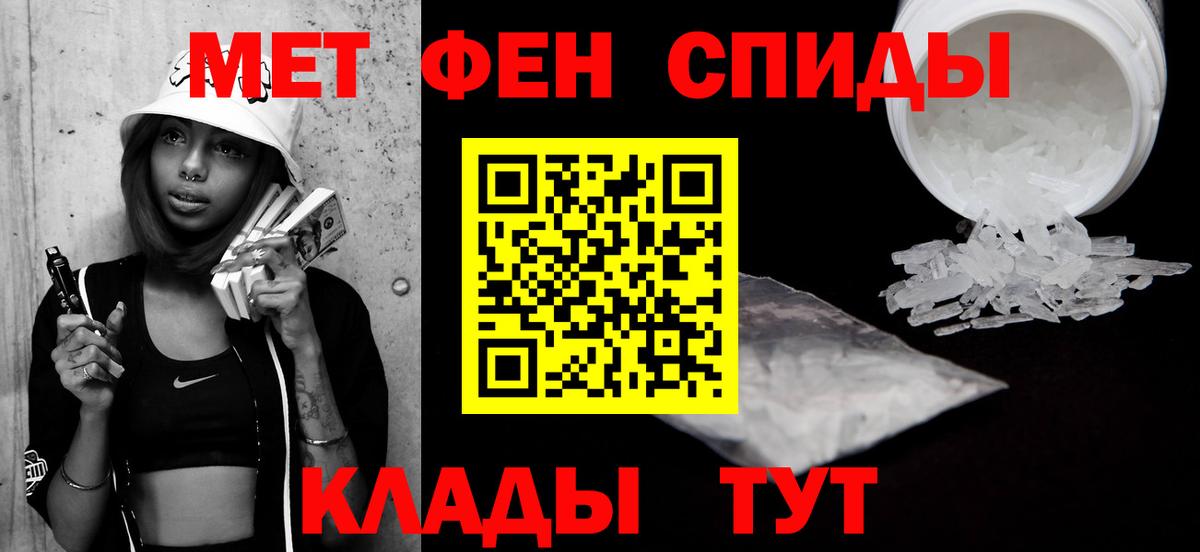 Первитин пудра Будённовск