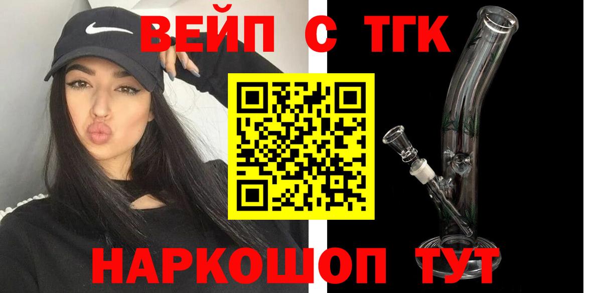 MEGA tor  Вход с VPN  купить закладку  Будённовск  ТГК жижа  ТГК Wax 